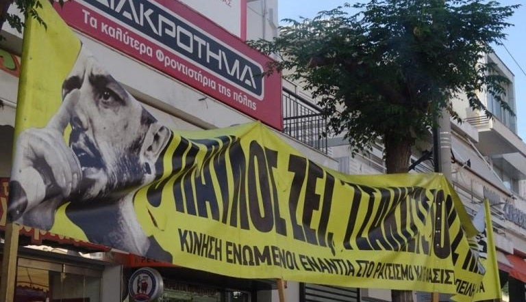 Κερατσίνι: Πέτρες και χημικά στην πορεία για τον Παύλο Φύσσα